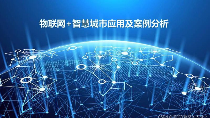 智慧工厂物联网系统架构搭建：关键要素与实施策略